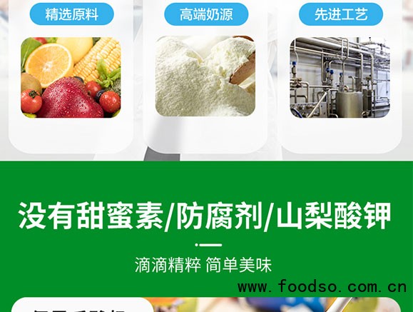 佰恩氏原味酸奶飲品 佰恩氏原味酸奶飲品