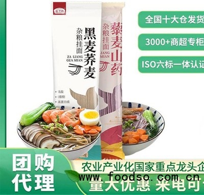 燕之坊雜糧掛面黑麥?zhǔn)w麥
