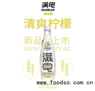 滿電電解質(zhì)運(yùn)動(dòng)飲料450ml功能飲料招商代理瓶裝檸檬味