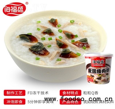 海福盛速食粥皮蛋瘦肉粥37g杯裝沖泡即食凍干粥早餐夜宵
