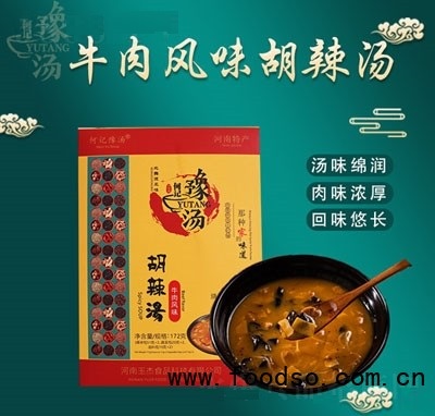 豫湯家庭水煮牛肉風(fēng)味胡辣湯（燒湯6碗）