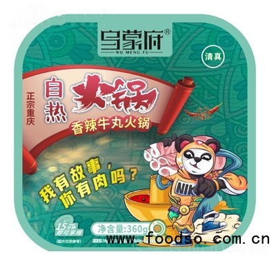 烏蒙府自熱火鍋香辣牛丸火