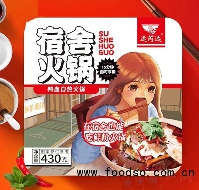 速芮遠(yuǎn)自熱