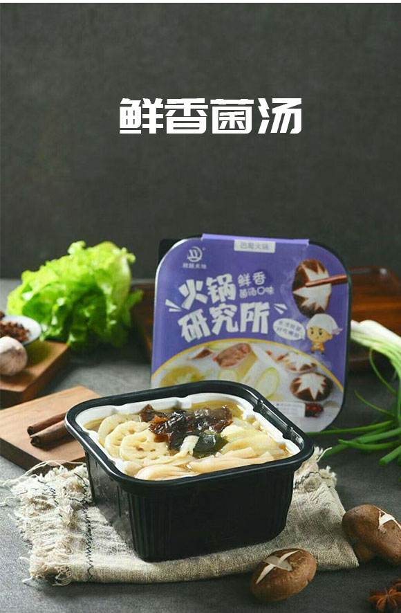 成都新躍天地商貿(mào)有限公司-(欣躍天地自熱火鍋)_05 成都新躍天地商貿(mào)有限公司-(欣躍天地自熱火鍋)_05