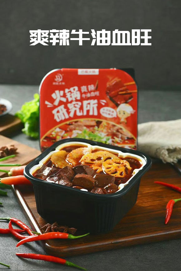 成都新躍天地商貿(mào)有限公司-(欣躍天地自熱火鍋)_07 成都新躍天地商貿(mào)有限公司-(欣躍天地自熱火鍋)_07