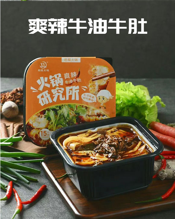 成都新躍天地商貿(mào)有限公司-(欣躍天地自熱火鍋)_09 成都新躍天地商貿(mào)有限公司-(欣躍天地自熱火鍋)_09