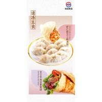 海鮮水餃系列、包子、餡餅等面食系列