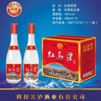 永碩紅高粱濃香型白酒480mlX12瓶