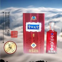 金口玉言 貴賓招待 白酒